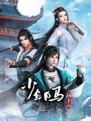 Shaonian Bai Ma Zui Chun Feng Part 2