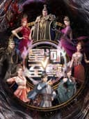 Xinghe Zhizun 3