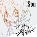 Sekai wo Inuite