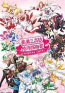 Binan Koukou Chikyuu Bouei-bu ETERNAL LOVE!