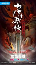Shaonian Ge Xing: Xue Ran Tianqi Pian
