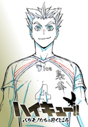 Haikyuu!!: Bakemono-tachi no Iku Tokoro