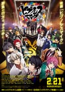 Hypnosis Mic -Division Rap Battle- Movie