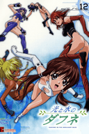 Hikari to Mizu no Daphne OVA