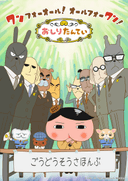 Oshiri Tantei 9 Part 2