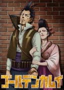 Golden Kamuy: Inazuma Goutou to Mamushi no Ogin/Shimaenaga