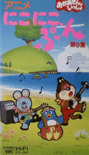 Nikoniko, Pun