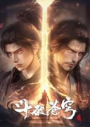 Dou Po Cangqiong: Nian Fan 4