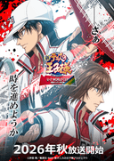 Shin Tennis no Ouji-sama: U-17 WORLD CUP Kesshou Member Ketteisen