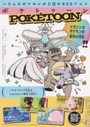 POKÉTOON (2025)