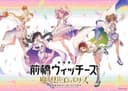 Maebashi Witches: Majo Minarai no Emoemories