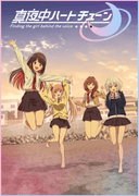 Mayonaka Heart Tune 2nd Season