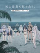Shibou Yuugi de Meshi wo Kuu. 44: CLOUDY BEACH
