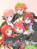 Go-toubun no Hanayome (Shinsaku OVA)