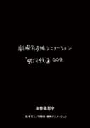 Ginga Tetsudou 999 Movie (Provisional Title)