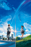 Kimi no Na wa.