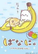 Bananya