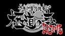 Seto no Hanayome Picture Drama