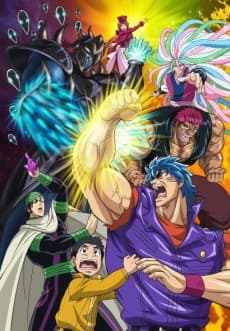 Toriko the Movie: Secret Recipe of Gourmet God! poster