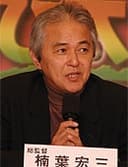 Kouzou Kusuba