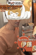 Yoshiaki Itou