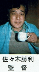 Katsutoshi Sasaki