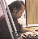 Naoyuki Yoshinaga