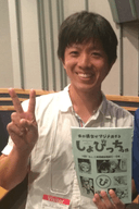 Namiru Matsumoto