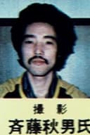 Akio Saitou