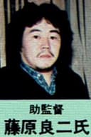 Ryouji Fujiwara