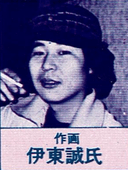 Makoto  Itou