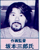 Saburou Sakamoto