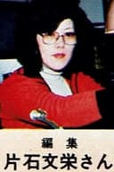 Fumiei Kataishi