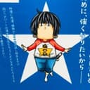 Mami Tsumura