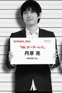 Ryou Nihara