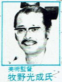 Mitsunari Makino