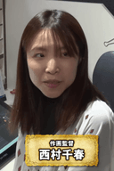 Chiharu Nishimura