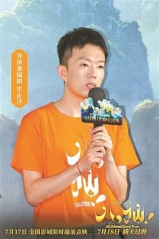 Zhengyang Mou