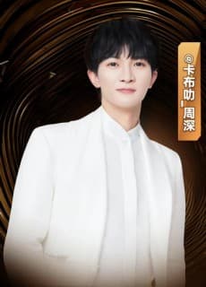 Shen Zhou