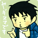 Kou Yaginuma