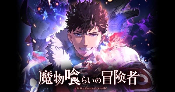 Anime ''Monster Eater'' công bố ca khúc kết thúc, ấn định ngày lên sóng đầu tháng 4!