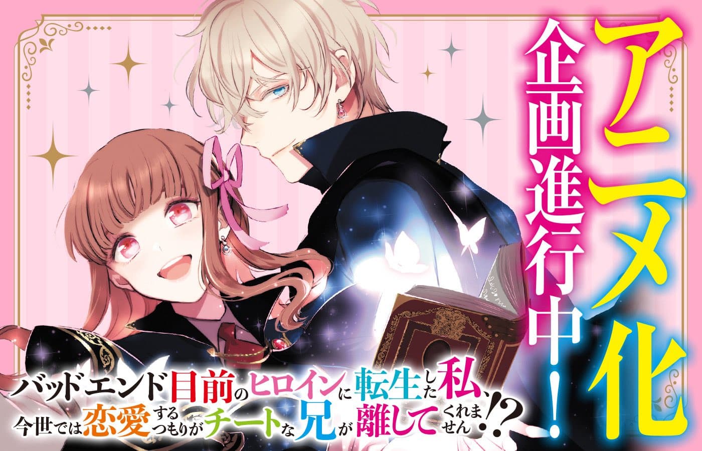 Light novel ''I Was Reincarnated as the Heroine on the Verge of a Bad Ending...'' được chuyển thể thành anime