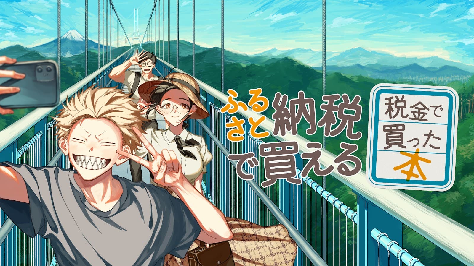 Từ "du côn" trở thành nhân viên thư viện: Manga ''Zeikin de Katta Hon'' sẽ được chuyển thể anime lẫn live-action