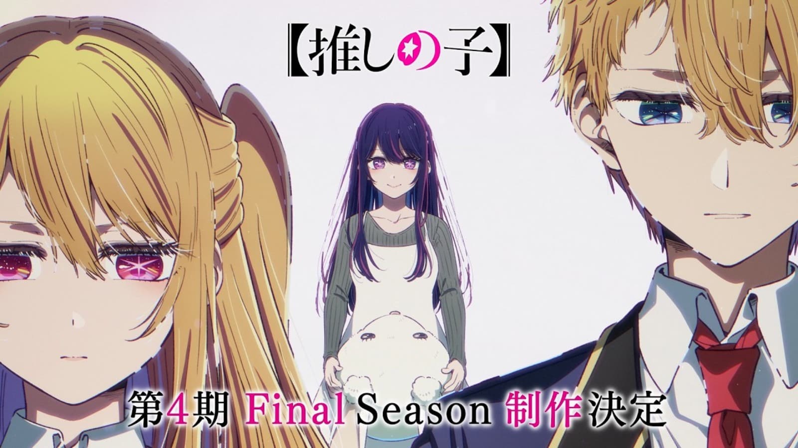 Anime ''Oshi no Ko'' công bố mùa thứ 4, và cũng sẽ là mùa cuối cùng!