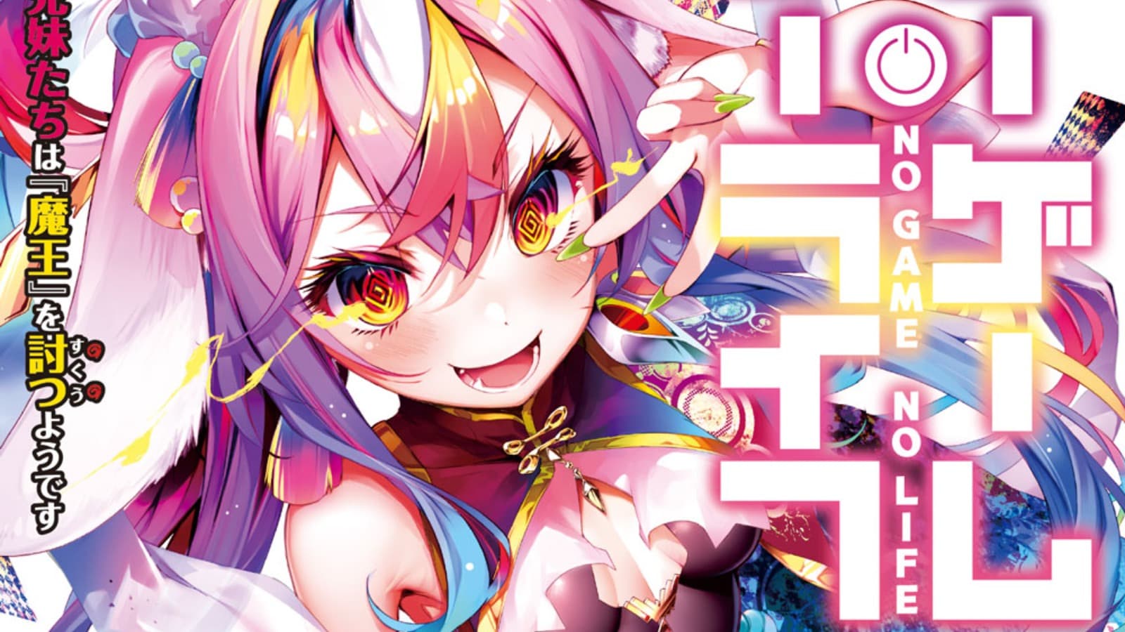''No Game No Life'' công bố sớm ảnh bìa cho volume thứ 13, sẽ được phát hành vào 24 tháng 4!