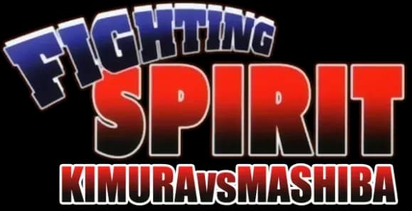 Fighting Spirit: Mashiba vs. Kimura