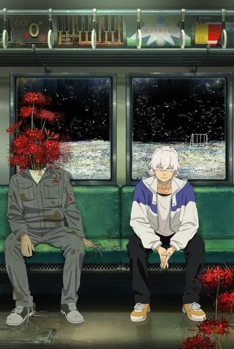 Fool Night poster