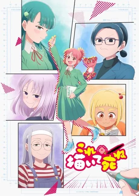 Vẽ cái này rồi chết đi poster