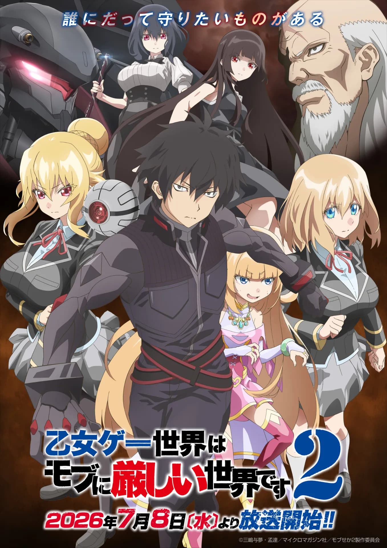 Thế giới Otomegame thật khắc nghiệt với nhân vật quần chúng mùa 2