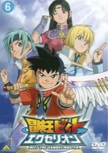 Beet the Vandel Buster Excellion poster